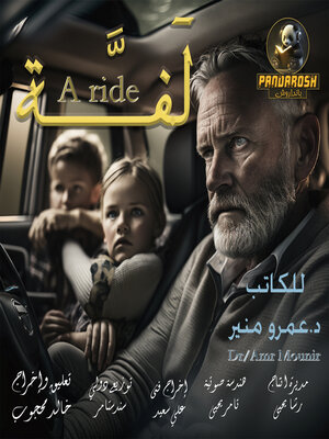 cover image of A ride